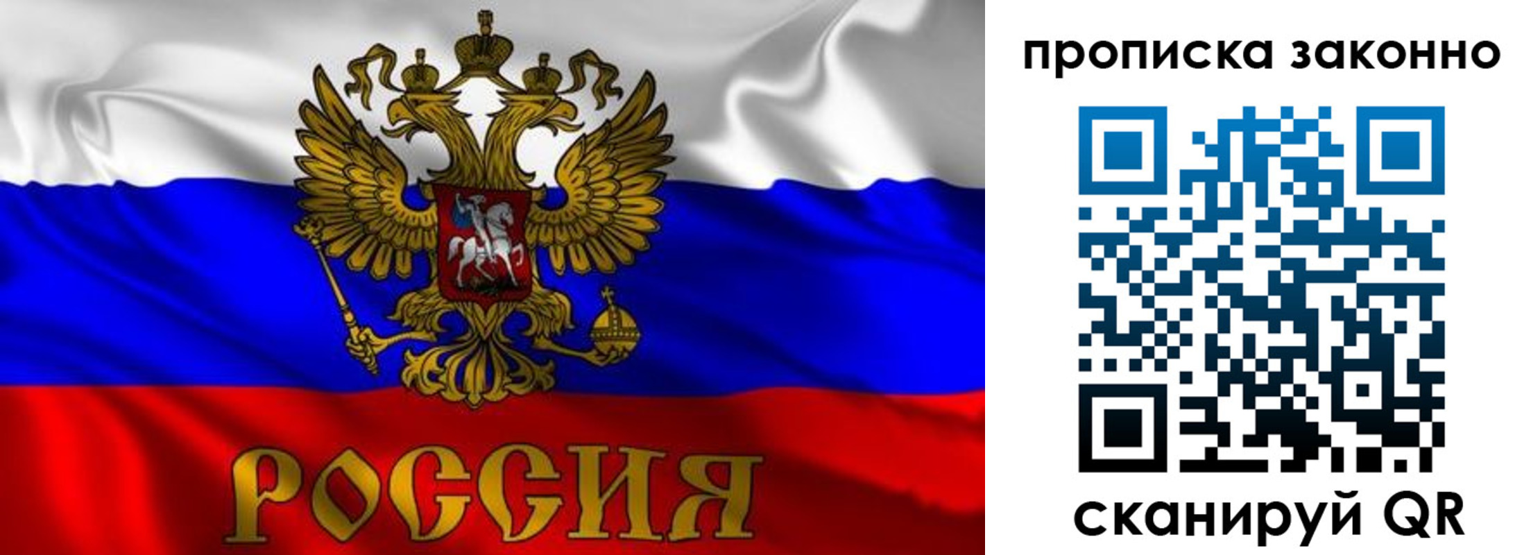 прописка паспорт в Исилькуле