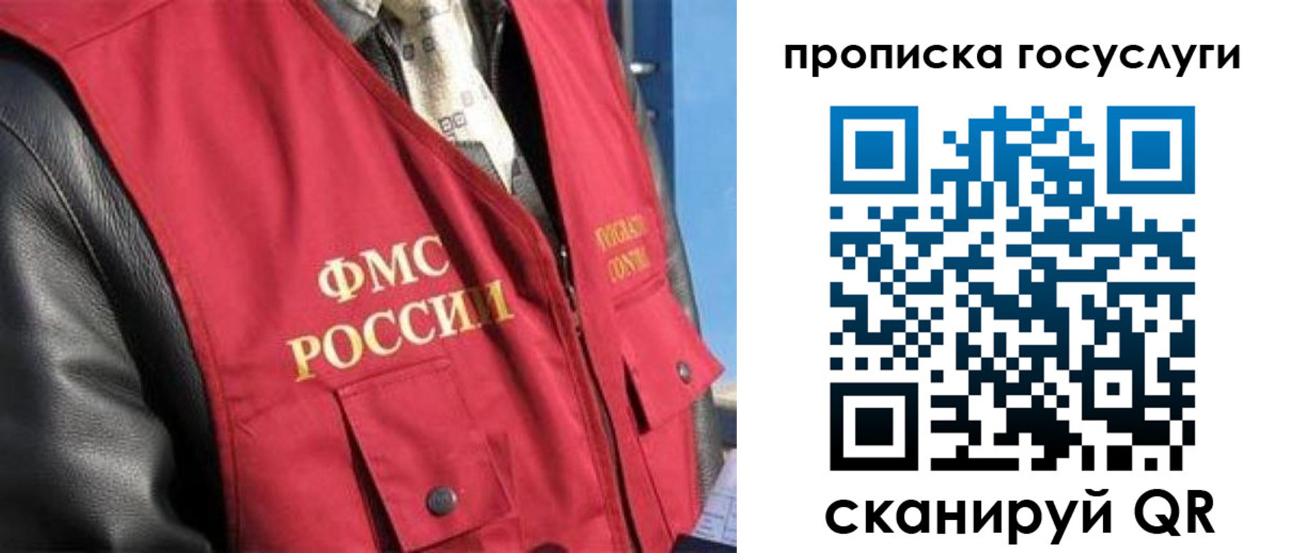 временная регистрация госуслуги в Исилькуле