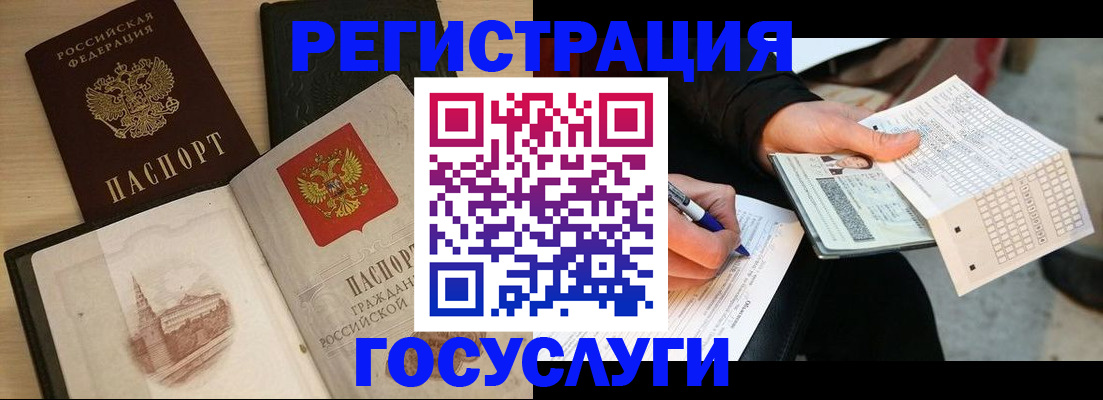 прописка ребенка в Исилькуле