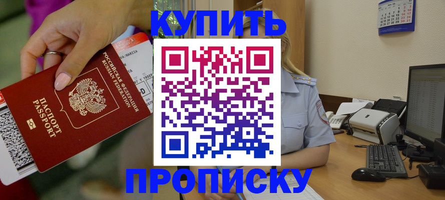 временная регистрация 2025 в Исилькуле