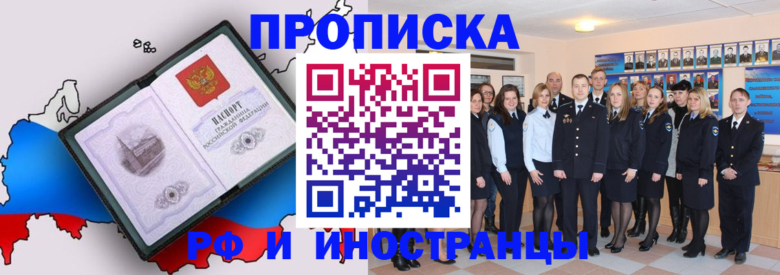 временная регистрация купить в Исилькуле