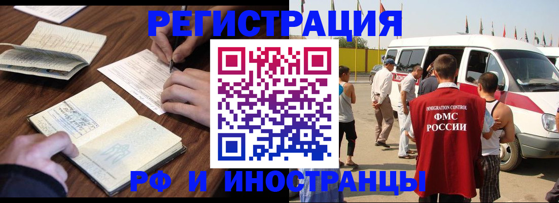прописка гарантия в Исилькуле